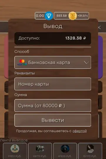 золотой мишка телеграм игра