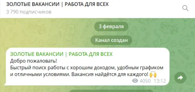 Золотые Вакансии