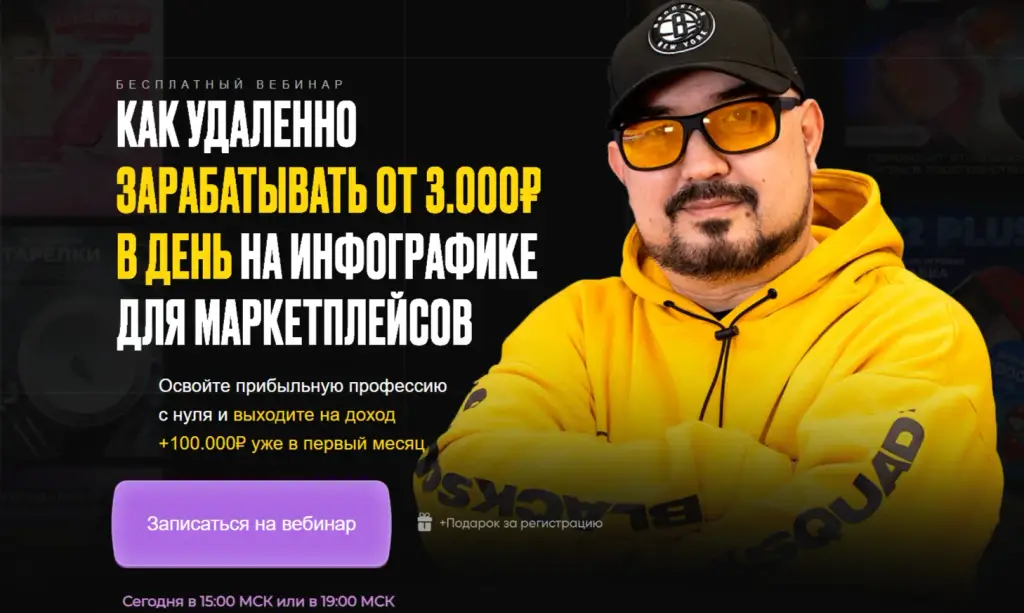 Золотые Вакансии Работа Для Всех