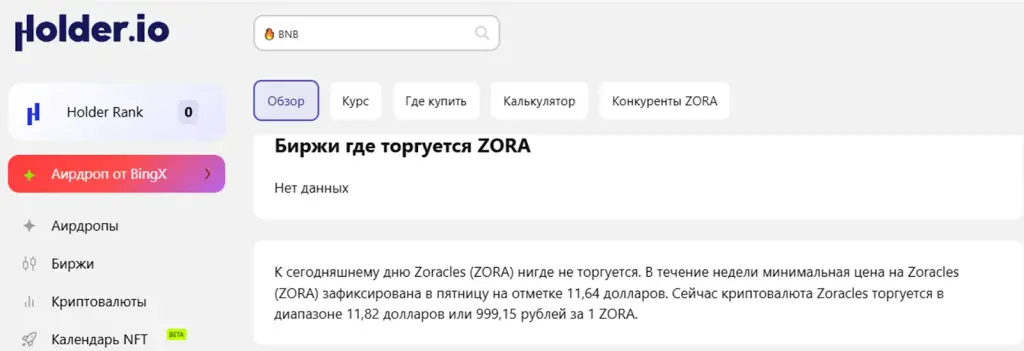 marketplace zora co airdrop