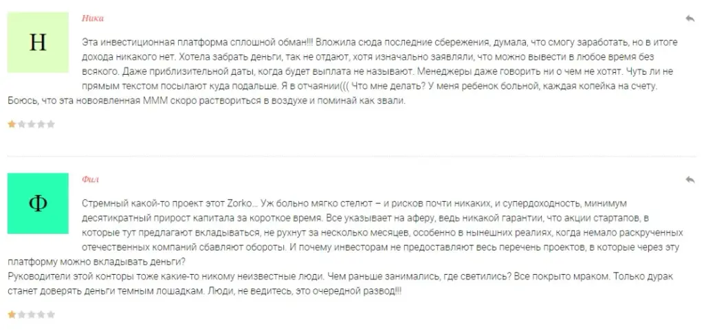 ZORKO exchange ru ZORKO exchange ru