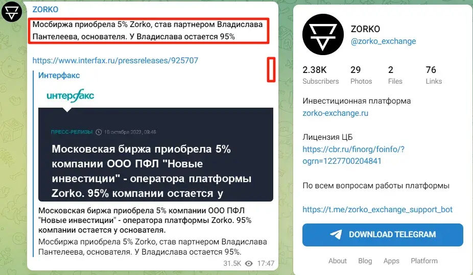 ZORKO отзывы ZORKO отзывы