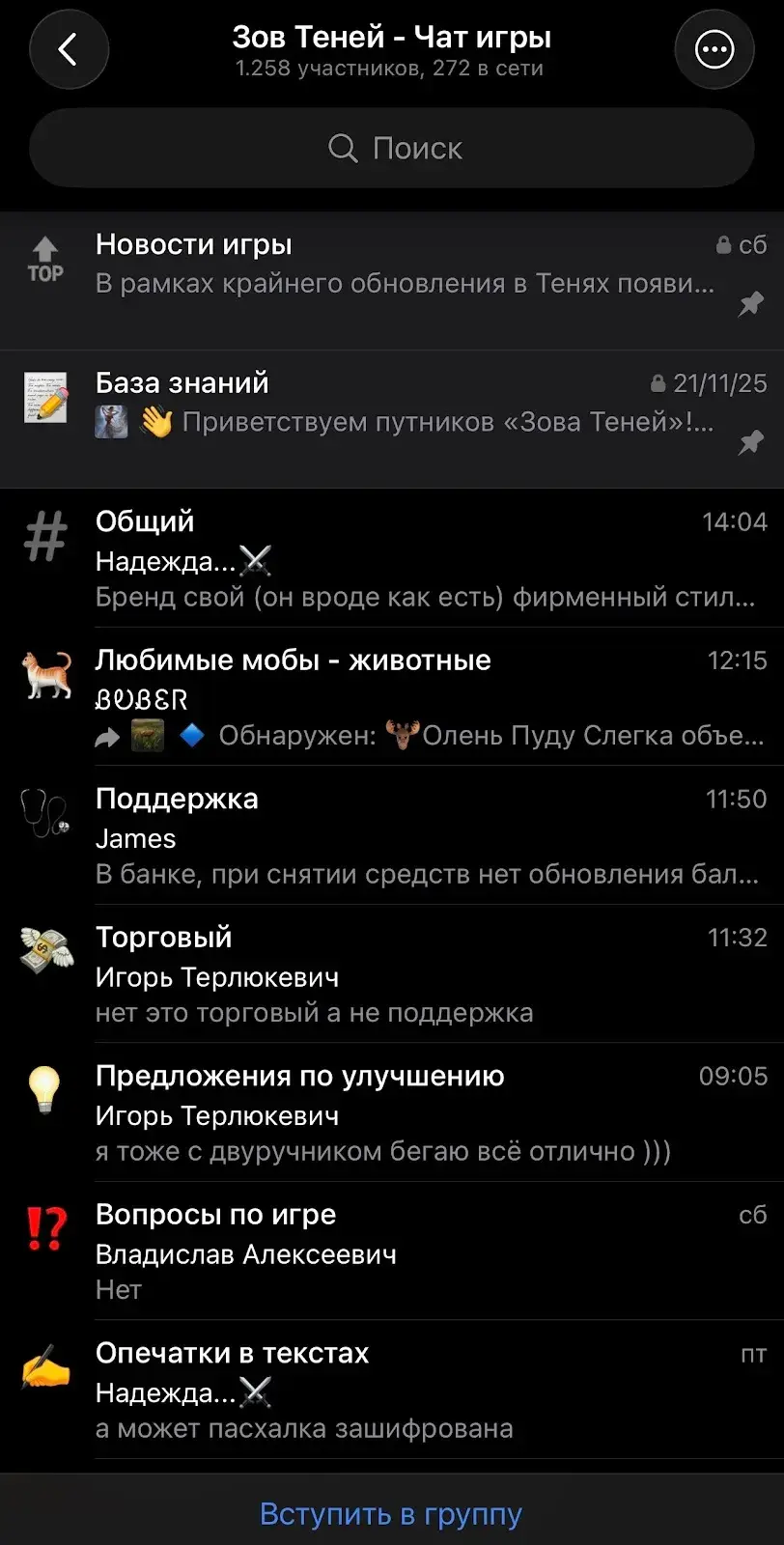 игра телеграм зов теней отзывы игра телеграм зов теней отзывы