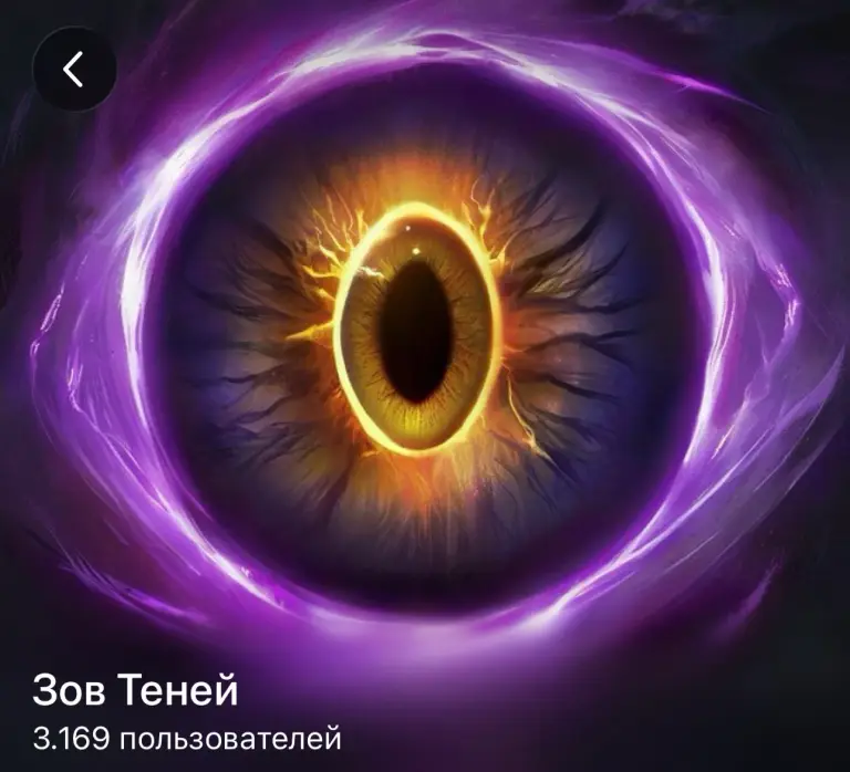 игра телеграм зов теней отзывы игра телеграм зов теней отзывы