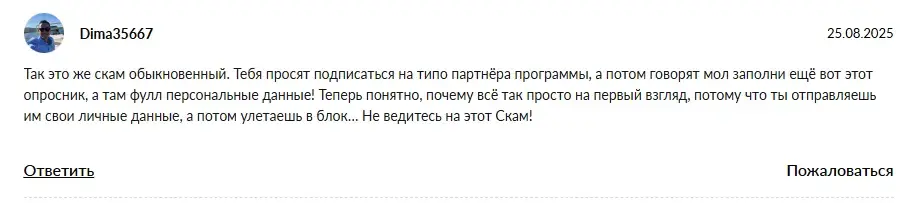 звездоопт бот