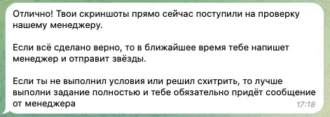 zvezdoopt bot отзывы
