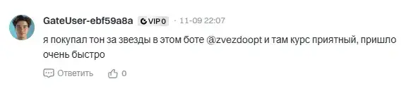 звездоопт отзывы