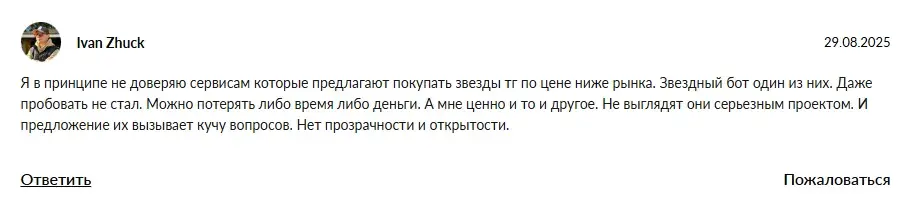 звездоопт тг