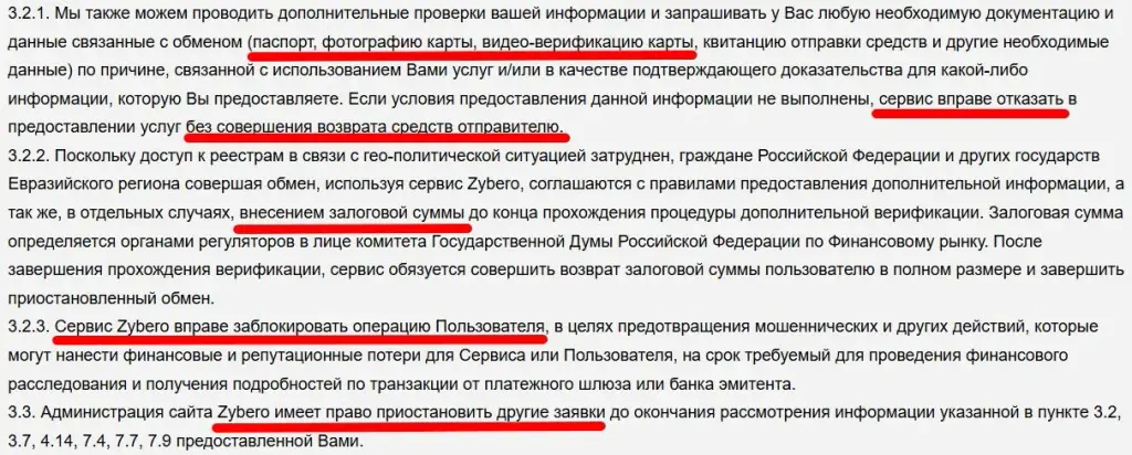 zybero обменник