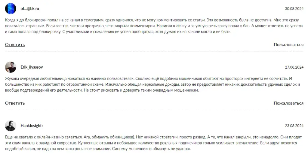 zykova заработок отзывы